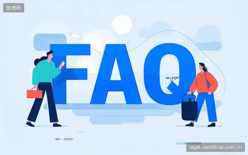 赛事直播技术FAQ库
